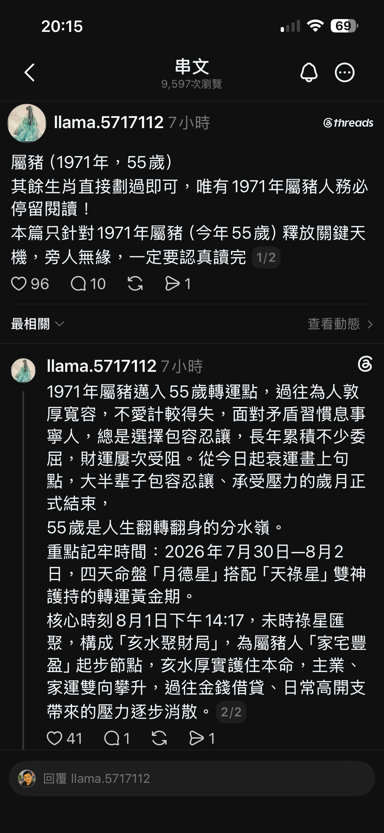 實際車主對話回饋 14