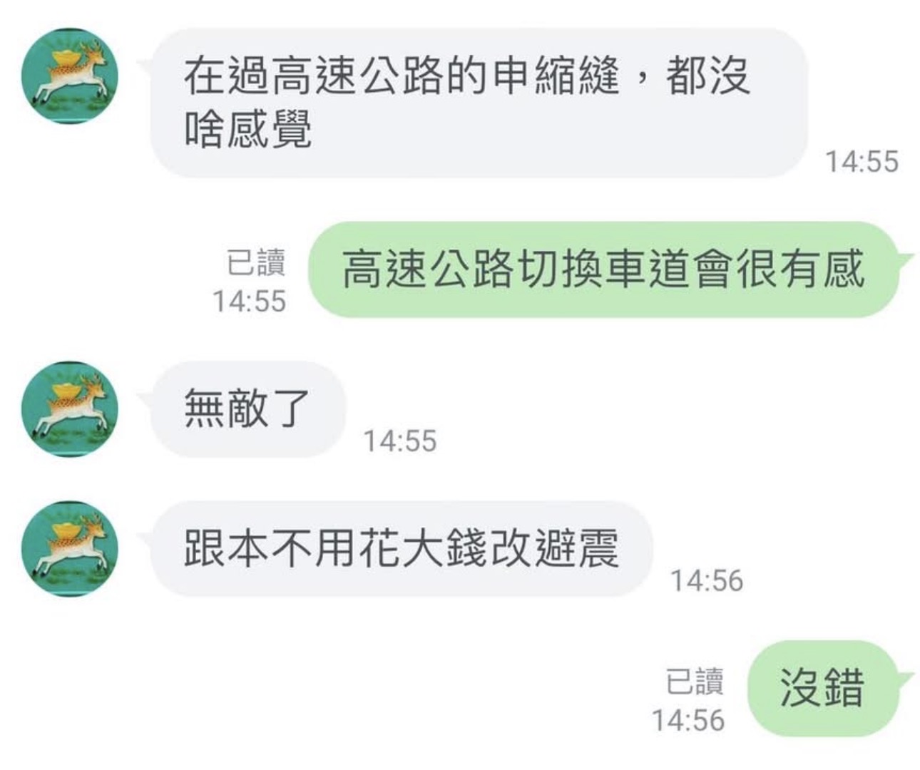 實際車主對話回饋 19
