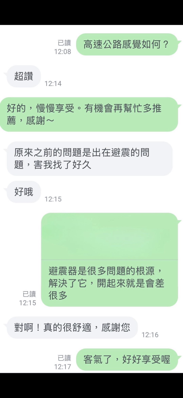 實際車主對話回饋 22